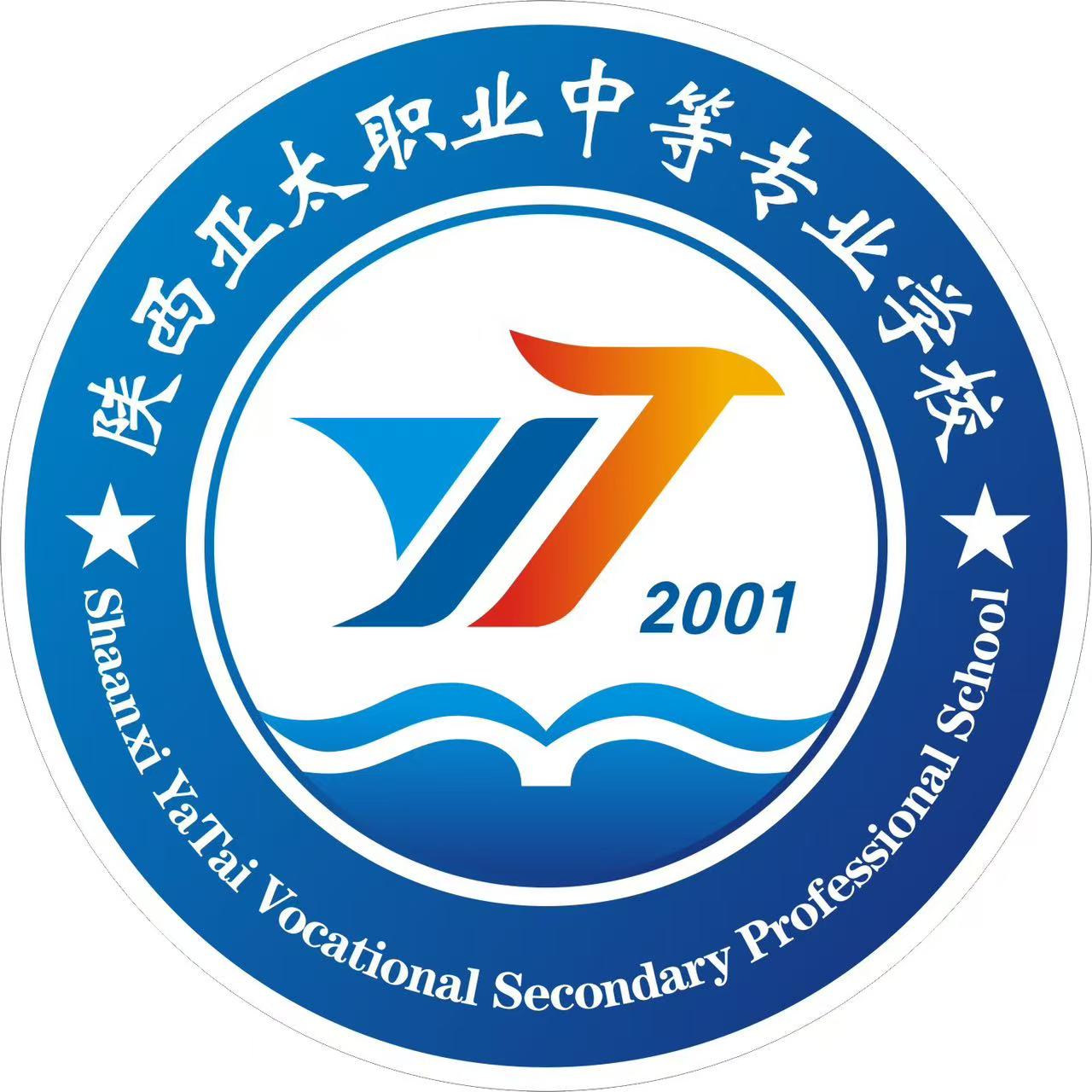 陕西亚太职业中等专业学校校徽